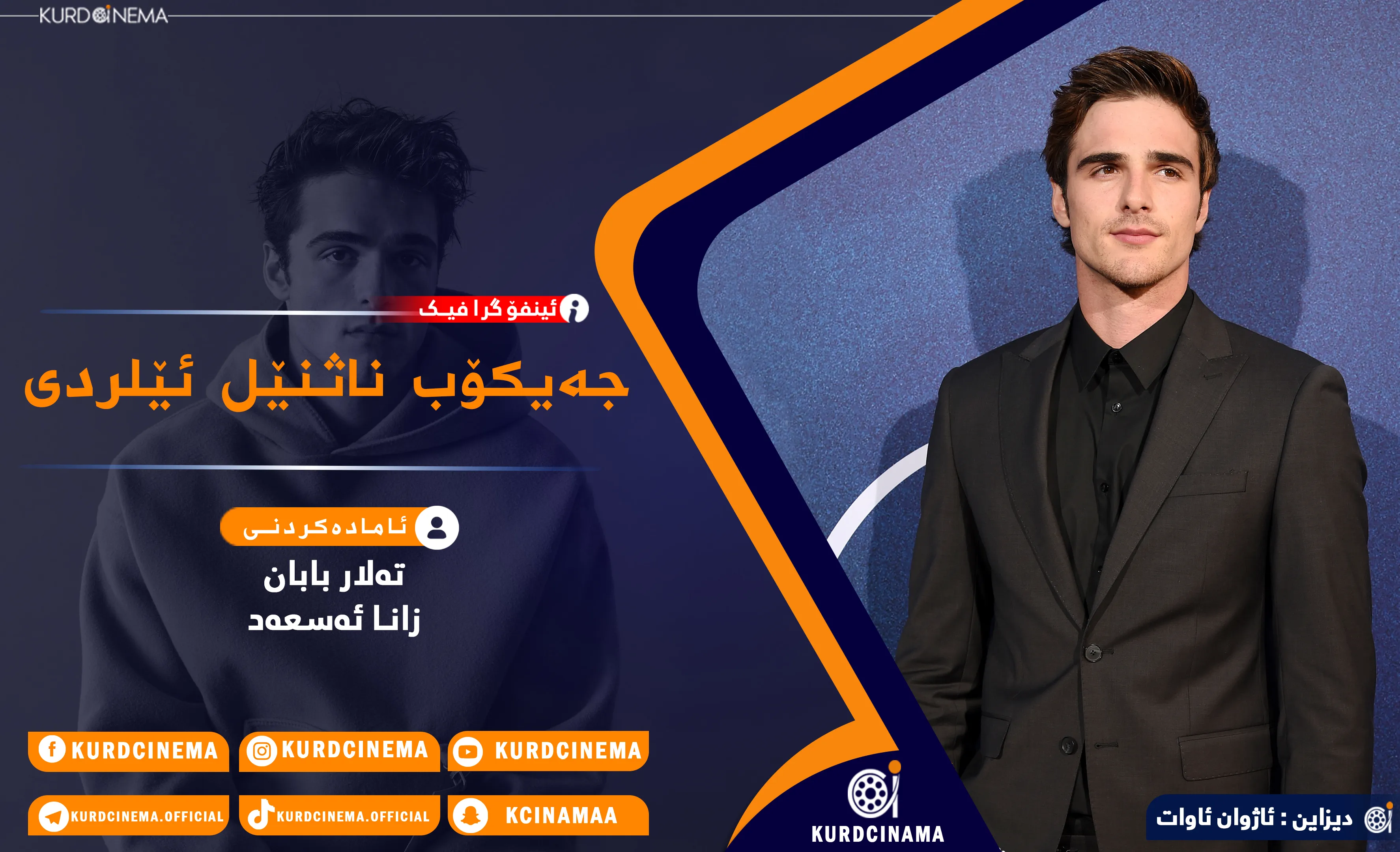 جەیکۆب ناثنێڵ